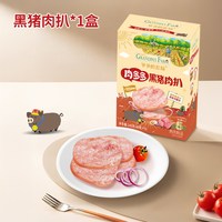 爷爷的农场 猪肉扒外出即食午餐肉减脂猪肉排宝宝早餐儿童辅食猪扒