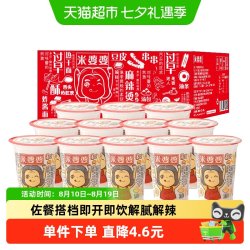 米婆婆 米酒290ml*12杯*2箱饮料热干面伴侣孝感糯米酒2箱装