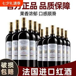柏特利雅 红酒整箱买送法国原瓶进口正品14度干红葡萄酒旗舰河岸梅洛国产