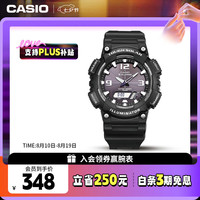 CASIO 48.3毫米太阳能腕表 AQ-S810W-1A