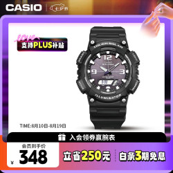 CASIO 48.3毫米太阳能腕表 AQ-S810W-1A