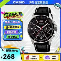 CASIO 男士石英腕表 MTP-1374L-1AVDF赠送咖啡杯