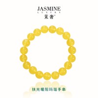 茉奢 扶光暖阳天然黄玛瑙手串寓意温润通透圆珠国风招财单圈手链