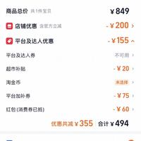 订单截图缩略图