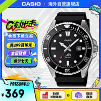 CASIO 剑鱼 Analogue指针系列 44毫米石英腕表 MDV-106-1A