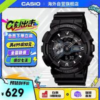 CASIO G-SHOCK系列 51.2毫米石英腕表 GA-110-1B