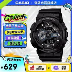 CASIO G-SHOCK系列 51.2毫米石英腕表 GA-110-1B
