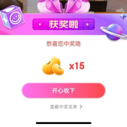 京东直播 京东珠宝采销直播间 抽奖15京豆