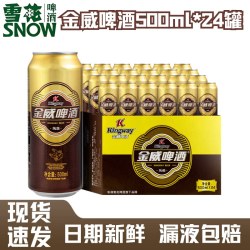 雪花 金威啤酒罐装500ml黄啤24听整箱拉罐黄啤拉格易拉罐