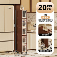 20cm窄缝多层收纳柜