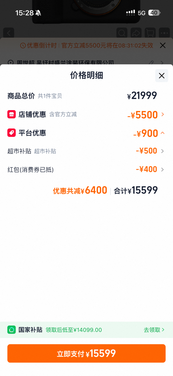 国家补贴、限地区：索尼 A7M5 全画幅无反相机 单机身