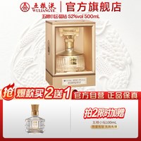 五粮液 五粮小坛晶钻52度500mL浓香白酒礼盒五粮液官旗正品