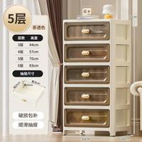 35cm抽屉式多层收纳柜