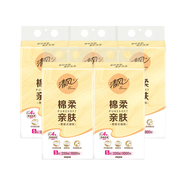 清洁收纳：清风 抽纸 4层加厚4层250抽*5大提