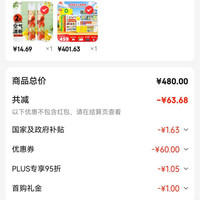 订单截图缩略图