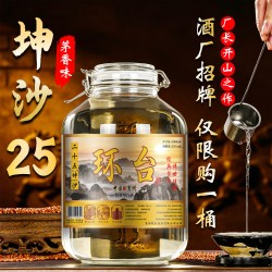 环台 贵州环台二十五号坤沙老酒大曲酱香型白酒纯粮食高粱10斤桶装53度