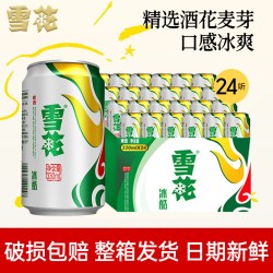 雪花 冰酷啤酒330ml*24/48罐装啤酒整箱批发全麦酿造精酿原浆正品
