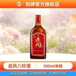 劲酒 劲牌劲酒38度追风八珍酒500ml*6瓶非整箱保健酒假一罚十
