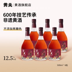 黄关 黄酒红标非遗古法酿造糯米黄酒阿胶专用药引老酒不添加蔗糖色