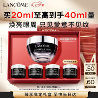 有券的上、送礼佳品、PLUS会员：兰蔻 超修小黑瓶眼霜 20ml 到手40ml