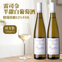 佩斯顿 雷司令半甜白葡萄酒12度整箱澳洲进口官方旗舰店正品6支礼盒装