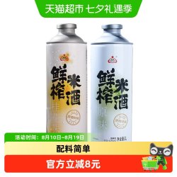 生龙 鲜榨米酒原味+桂花味组合装孝感特产糯米酒低度甜酒酿醪糟汁