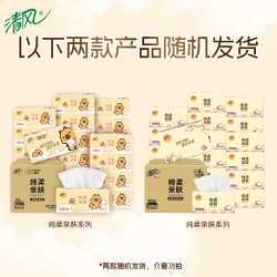 清风 抽纸纯柔系列 4层 360张*20包