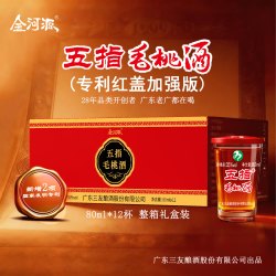 五指毛桃酒 岭南老牌专利草本酒杯装五指毛桃酒传统陶坛浸泡35度礼盒装送礼