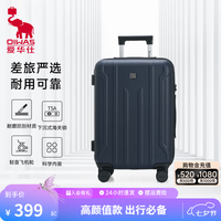 爱华仕 机翼系列行李箱20寸拉杆箱登机箱万向轮旅行箱