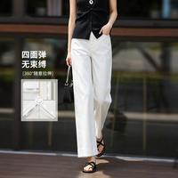 ESE-Y 舒适四面弹垂感白牛仔裤女26夏新阔腿裤小个子长裤