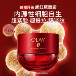 OLAY 第6代超红瓶面霜紧致淡纹日霜晚霜保湿面霜50g