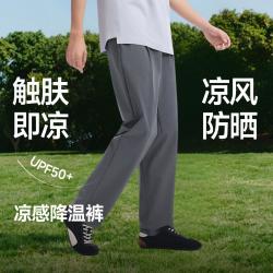 蕉下 春夏男裤通勤运动裤休闲长裤高弹透气防晒不勒