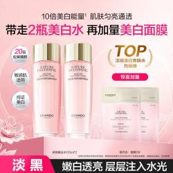 自然堂 粉琉璃娇颜嫩白柔肤水爽肤水美白褪黑烟酰胺敏肌可用