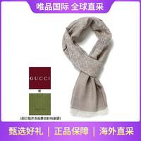GUCCI 经典双G羊毛混纺围巾披肩