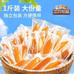 三只松鼠 无蔗糖 红薯干