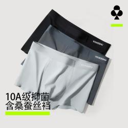 YOUKESHU 桑蚕丝10A抗菌 男士平角内裤