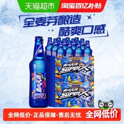 雪花 啤酒勇闯天涯 superX500ML*12瓶*2箱整箱装