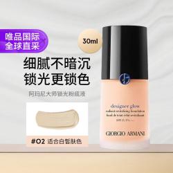 阿玛尼美妆 持久遮瑕 粉底液
