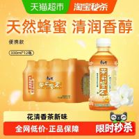 88VIP：康师傅 茉莉蜜茶饮料整箱0脂330ml*12瓶