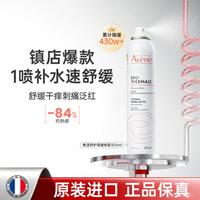 雅漾 舒泉调理喷雾 300ml