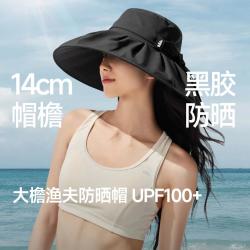 蕉下 贝壳防晒帽女士时尚高级感渔夫帽防紫外线