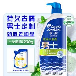 海飞丝 控油去屑多香型洗发水
