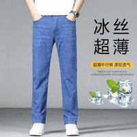 凯撒大帝 男士牛仔裤男夏季薄款宽松直筒男裤冰丝青年夏天休闲百搭长裤子男
