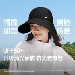 蕉下 时尚侧脸防晒帽子女棒球帽黑胶百搭轻盈