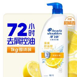 海飞丝 去屑洗发露 清爽去油型 1kg
