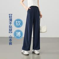 ESE-Y 舒适透气休闲裤女夏26新小个子拖地直筒裤