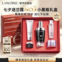 兰蔻 超修小黑瓶精华50ml护肤品化妆品套装礼盒生日七夕情人节礼物女友
