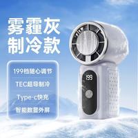 2026新款迷你便携式  M69风扇制冷冰敷（黑色）