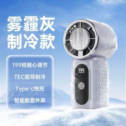 2026新款迷你便携式  M69风扇制冷冰敷（黑色）