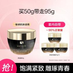 自然堂 抗老饱满紧致 多肽抗皱面霜  多肽抗皱霜50g+多肽霜15g*3